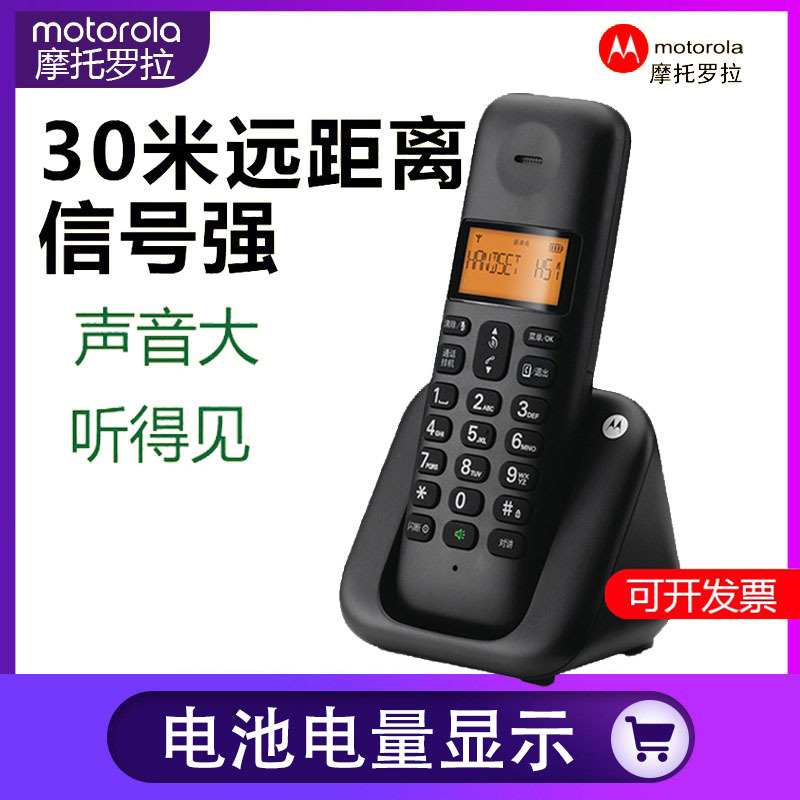 Motorola T301 Standalone Cordless Telephone, Digital Fixed Base Unit, One-to-Three Wireless Home Extension Unit