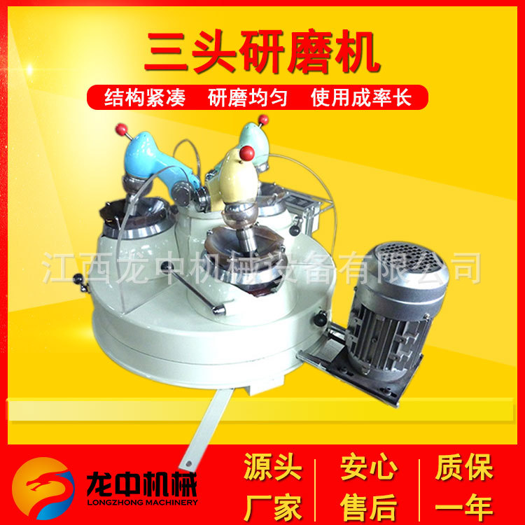 实验室物料矿用三头研磨机 研磨粉碎设备仪 贵金属检测样品磨矿机