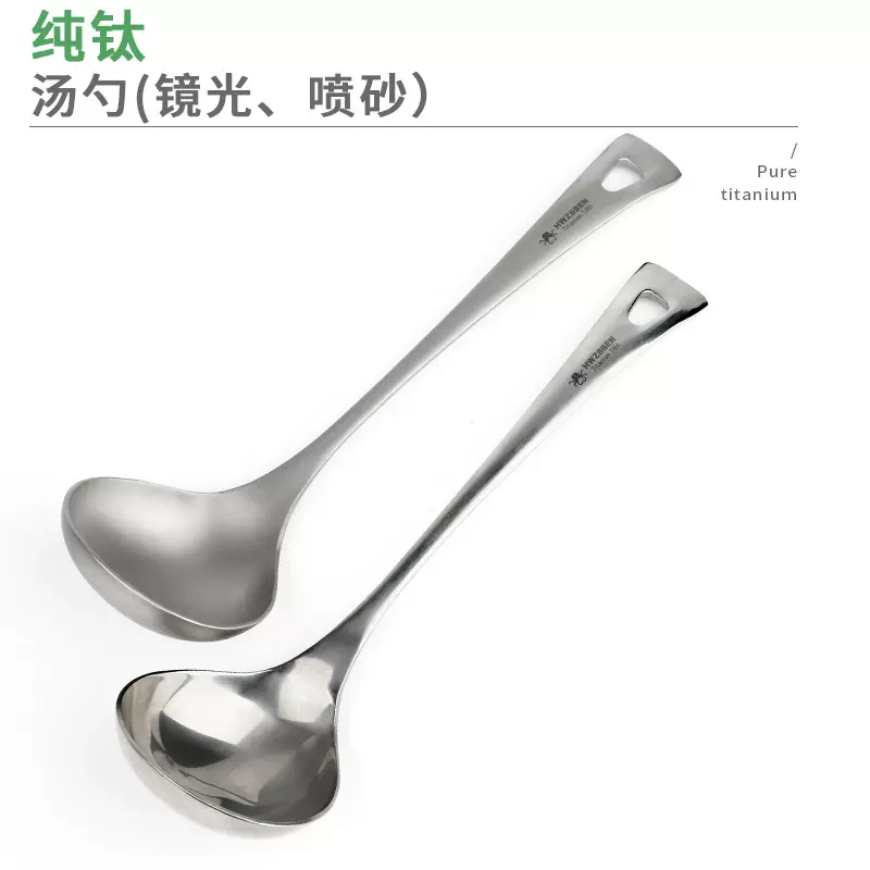 现货代发纯钛汤勺酱汁日常家用厨房火锅调料勺户外便携露营大勺