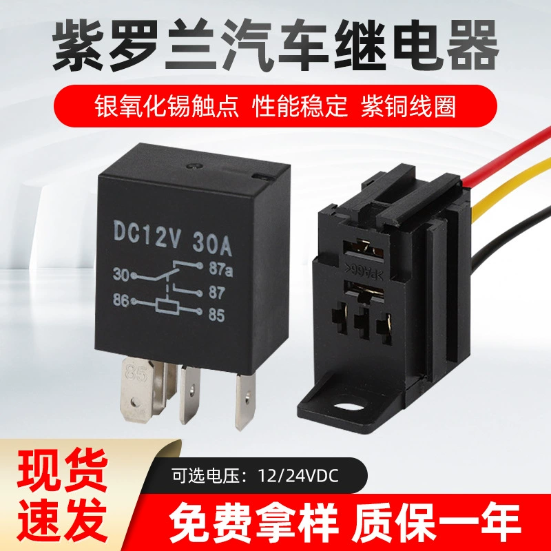 Небольшое реле начала насоса автомобиля ноги 5 большого тока 4 реле 12 В24В30А/40А фиолетовое