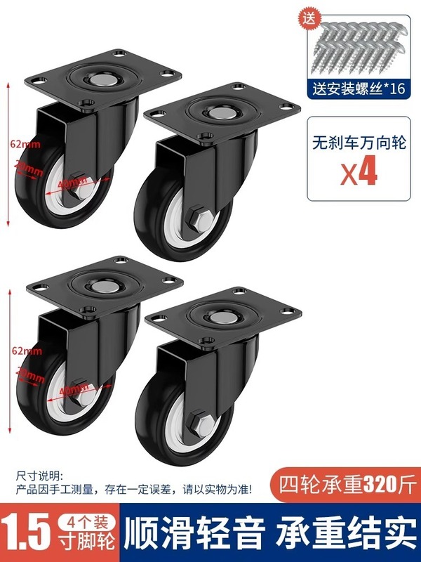 ユニバーサルホイール、ヘビーデューティーキャスター、サイレント回転方向ホイール 34inch、シャフトブレーキ付きハンドプッシュカート、小型トレーラーホイール|undefined