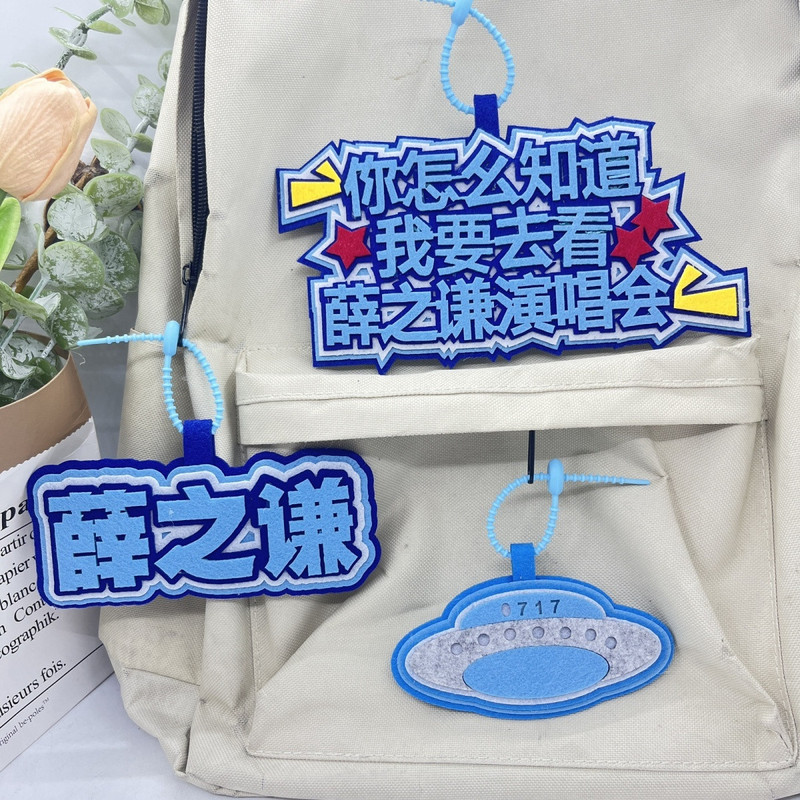 Xue Zhiqian Concert Non-Woven Fabric Hanging Decorations Fan Merchandise Bag Charms Text Non-Woven Backpack Pendants Xue Zhiqian Concert Non-Woven Fabric Hanging Decorations Fan Merchandise Bag Charms Text Non-Woven Backpack Pendants