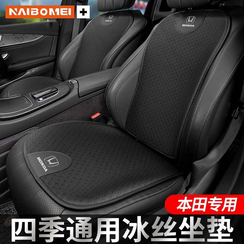 Применимо для Honda Bin Zhi HRV Fit ZRV Feng Fan Hengyu Crown Road Автомобильная прокладка