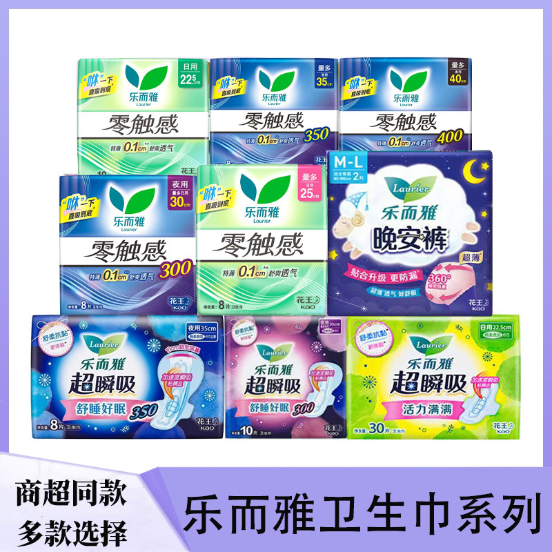 Leerya Sanitary Napkin Ultra-Thin Cotton Soft Zero-Touch Ultra-Instant Suction Series Day and Night Leak-Proof Good Night Pants Full Box Leerya Sanitary Napkin Ultra-Thin Cotton Soft Zero-Touch Ultra-Instant Suction Series Day and Night Leak-Proof Good Night Pants Full Box