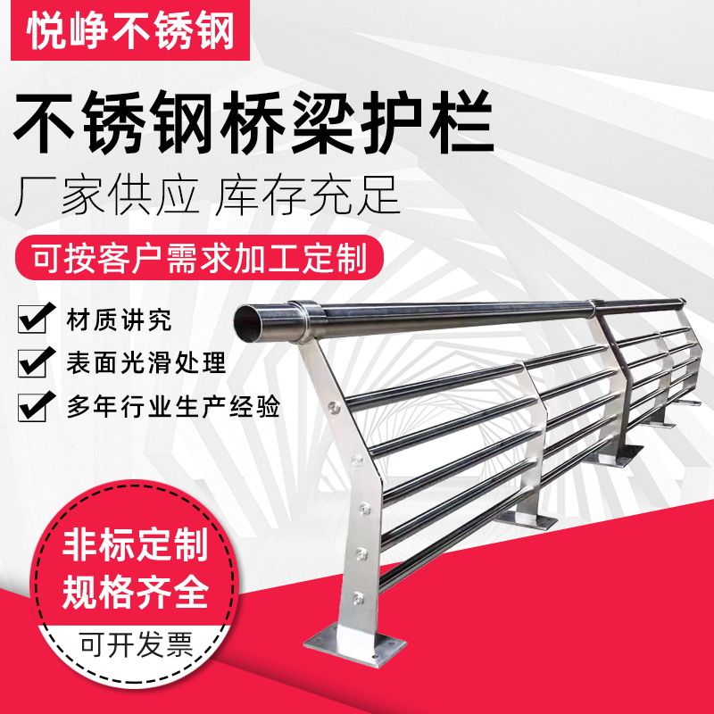 304不锈钢桥梁护栏市政复合防护栏圆管 道路防撞阳台景观河道护栏