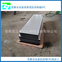 常熟厂家25mm纯白抗倍特机器台板可雕刻铣槽钻孔