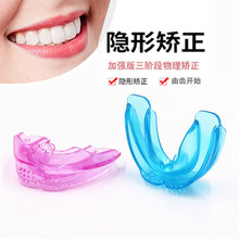 现货4D透明拳击篮球运动护齿牙套成人牙齿保护多功能牙套