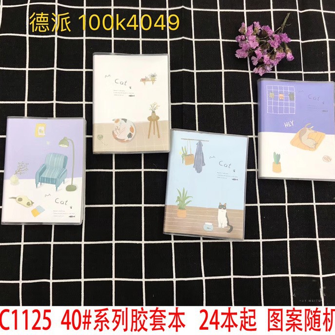 C1125 40 # Serie cubierta de plástico diario Notebook Oficina libro papelería 2 yuanes tienda