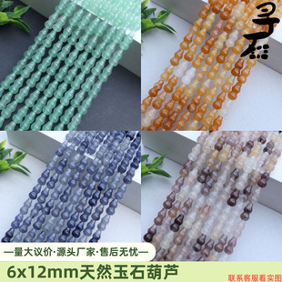 6x12mm��Ȼ��ʯ���J����G�|��۾��{�|����J�ֹ��Ʒ���Ʒ���l