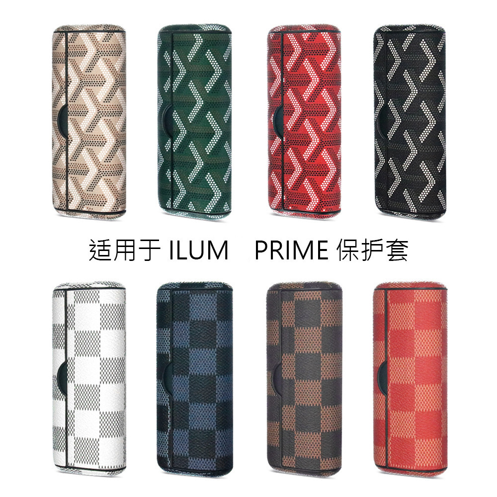 Suitable for Smoking Accessories Ilum Prime Leather Protective Decorative Leather Case Iqo Prime Case