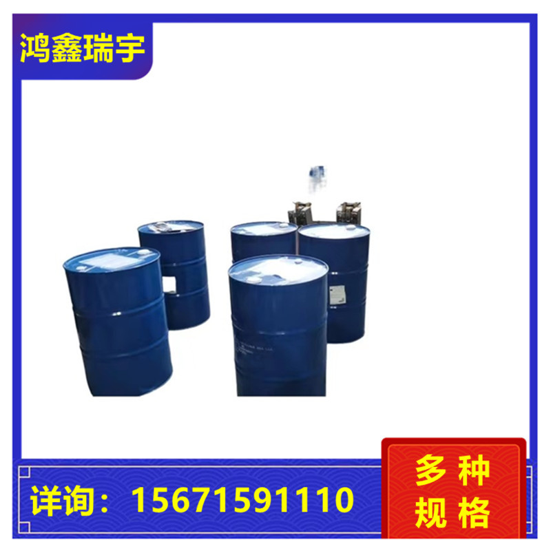 碳酸二辛酯 CAS号：1680-31-5 无色透明液体 鸿鑫瑞宇化妆品级现