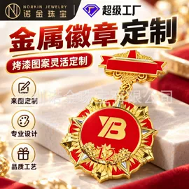 金属工艺品;徽章;书签