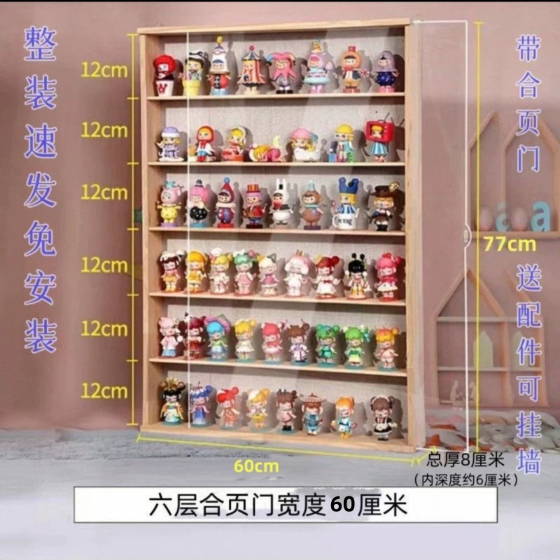 アクリルフィギュア展示棚バブルマットブラインド箱収納棚モリー人形収納展示棚壁掛け可