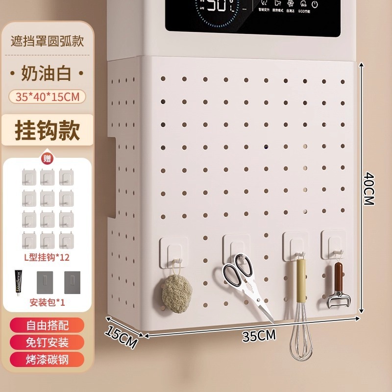 热水器遮挡罩燃气管道遮挡装饰洞洞板遮丑挡板置物架厨房壁挂下方|undefined