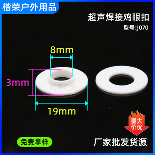 ���Ϛ��ۿ�8*19mm�u�ۿ�pp���z���͸���Ь���ְ��u�۳����ӿ�