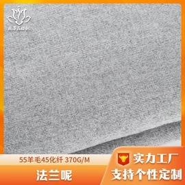 毛呢;全毛;其他毛纺面料