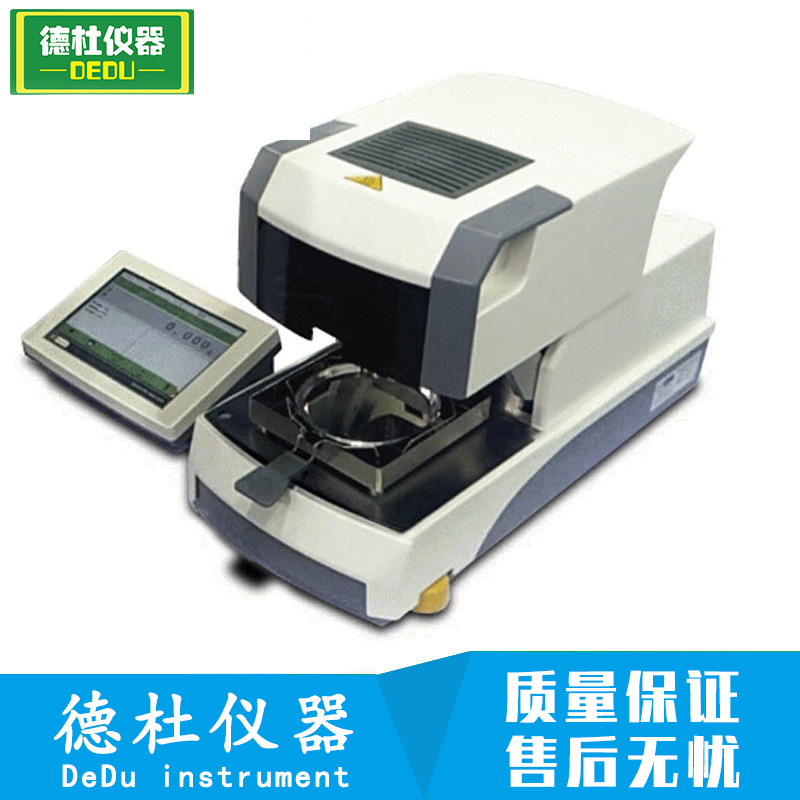 供应XY-MS 系列全自动智能水分测定仪 红外卤素水分仪