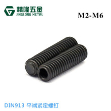 DIN913ƽ�˻��׽����ݶ�M2/2.5/3/4/5/6��ͷ��˿ƽͷֹ����˿