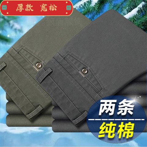 Foreign trade wholesale Amazon autumn/winter thick men's casual pants, loose straight leg, high waist, deep crotch, mid-to-old, dropshipping available.