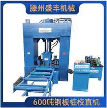 新款600吨钢板校正压装机 龙门液压机 源头厂家 按需定制