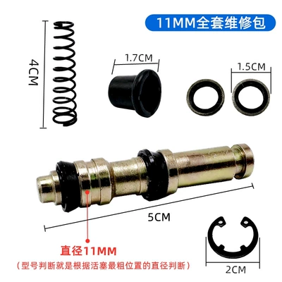 Motorcycle Electric Vehicle Hydraulic Disc Brake Upper Pump Accessories One-word Pump Piston Oil Seal Dust Cover Seal Ring Repair Kit (Other Electric Vehicle Accessories) - 11mm-eight-piece-set