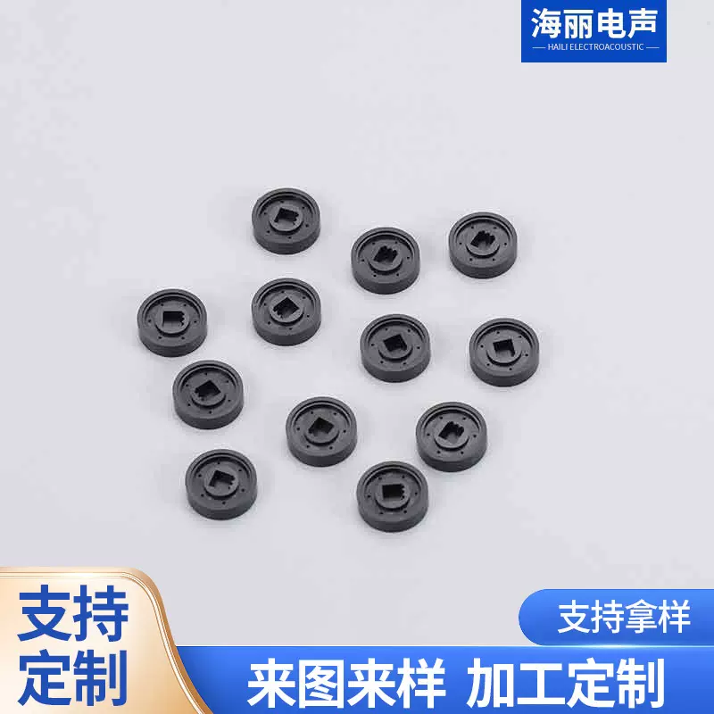 厂家批发多媒体小型腔体配件 麦克风驻极体咪芯腔体配件