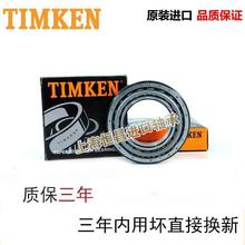 ����������ķ��TIMKENӢ�ƹ������ 48506 48750�����豸��е���