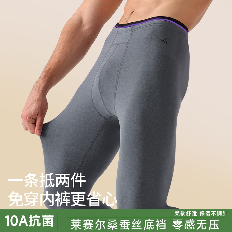 Men's Thin Thermal Underwear Yaya/Duck Duck Brand, Lyocell Silk Base Layer Thermal Pants