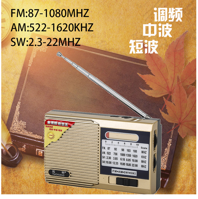 收音机1_04.jpg