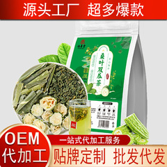 桑の葉ダブルメロン茶クリーム後桑の葉冬瓜ゴーヤ茶個別包装卸売配送