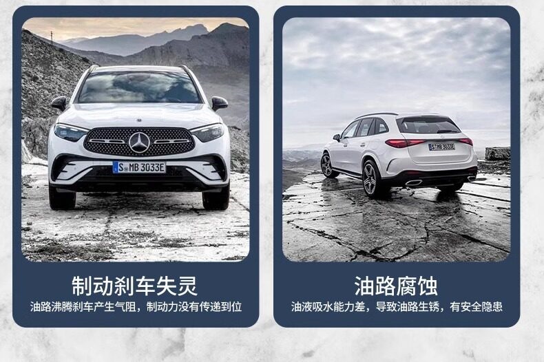 Mercedes-Benz 4S Same-Model Dedicated Brake Fluid Dot4 Plus Original Factory Product Suitable for Gl/C/E/Ml/S-Class Brake Fluid
