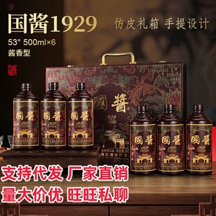 �ƏS���l ���� ���u1929������ �u���Ͱ׾� 53��500ml*6ƿ �Zʳ��
