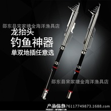 龙抬头自动杆钓鱼竿 鱼杆弹簧海竿 海杆 自弹式抛竿 鱼竿渔具批发