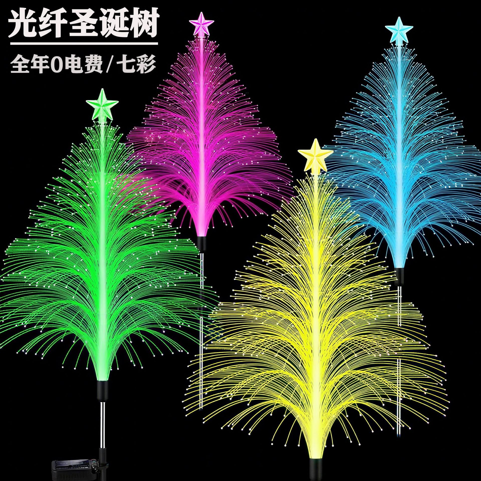 太阳能圣诞树灯光纤水母灯庭院氛围花园阳台装饰景观地插草坪灯