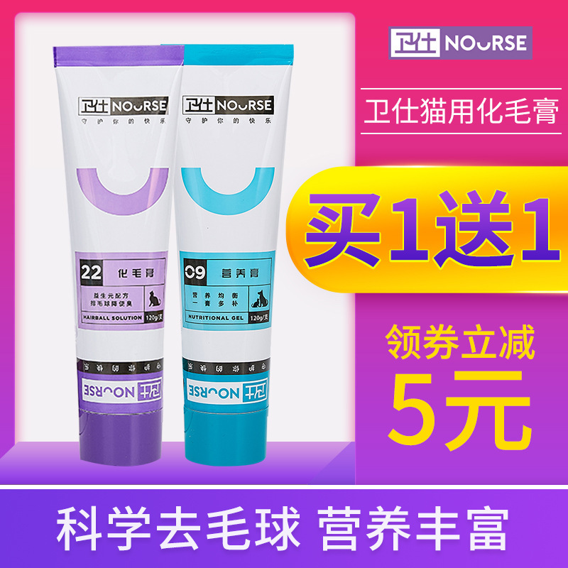 Hair Removal Cream 120g, Special for Cats to Regulate Gastrointestinal Control, Hair Ball Pet Cat Vomiting Hair Ball, Nutrition and Fattening