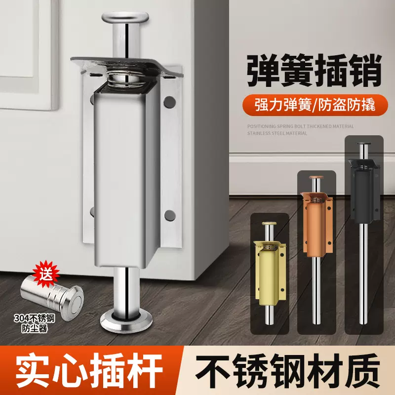 不锈钢弹簧插销落地插销脚踩插销自动弹簧插销脚踩地插防风门插销