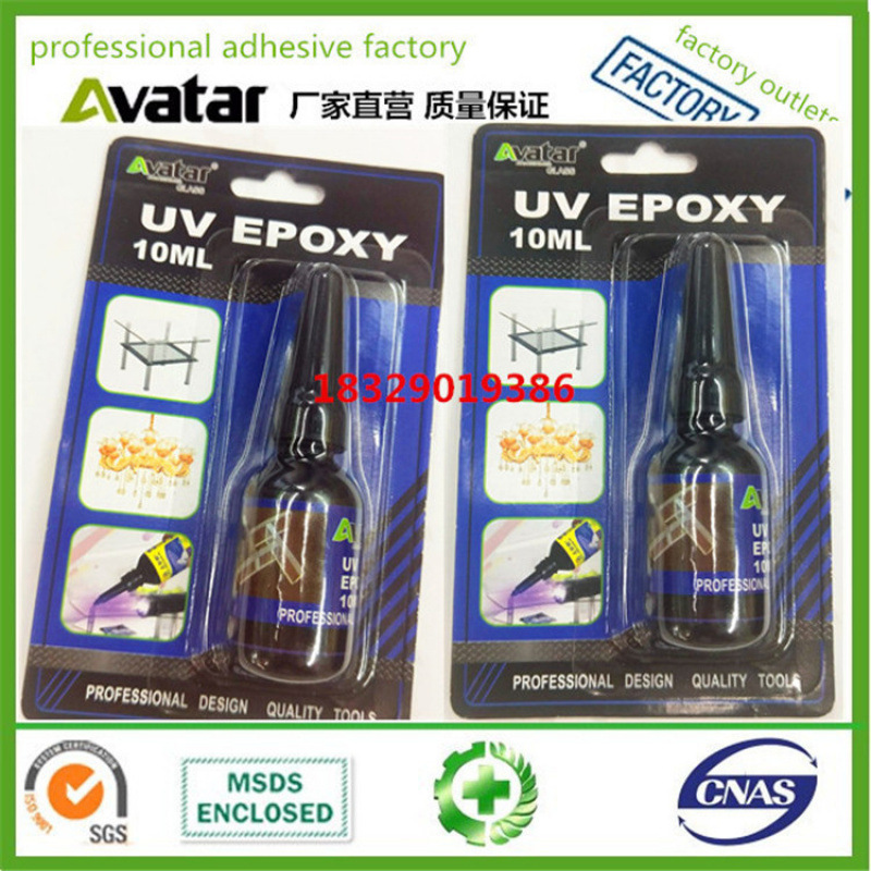 AVATAR卡装5秒胶水 uv无影胶快速修复胶 金属玻璃UV胶水