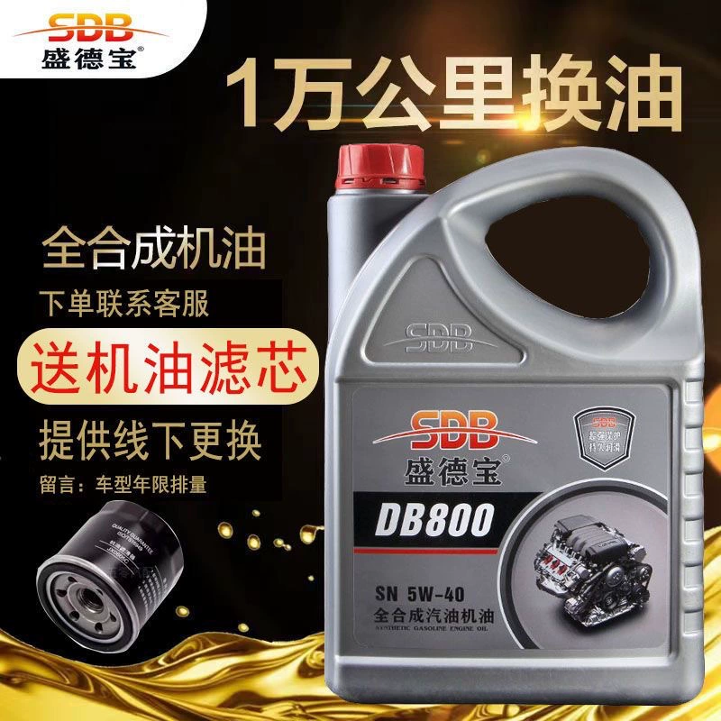 Автомобильное масло полностью синтетическое SN5W40 5w30 универсальное всесезонное моторное масло для бензиновых двигателей 4 литра