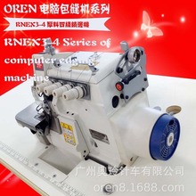 供應奧玲RNEX3-4電腦毛巾包縫機 伺服電機 工業厚料縫紉機