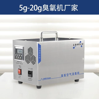 兰蒂斯定制便携式小型304不锈钢材质无耗材臭氧机批发厂家