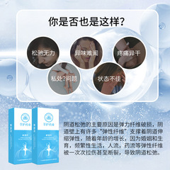 Tightening and Firming Gynecological Pelvic Support Capsules for Women's Intimate Area with Unpleasant Odor Postpartum Vaginal Care to Improve Looseness Wholesale