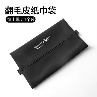 back tissue box bag | Car tissue box/set - seagull-gentleman-black-sheepskin-suede-tissue-bag-1-pack