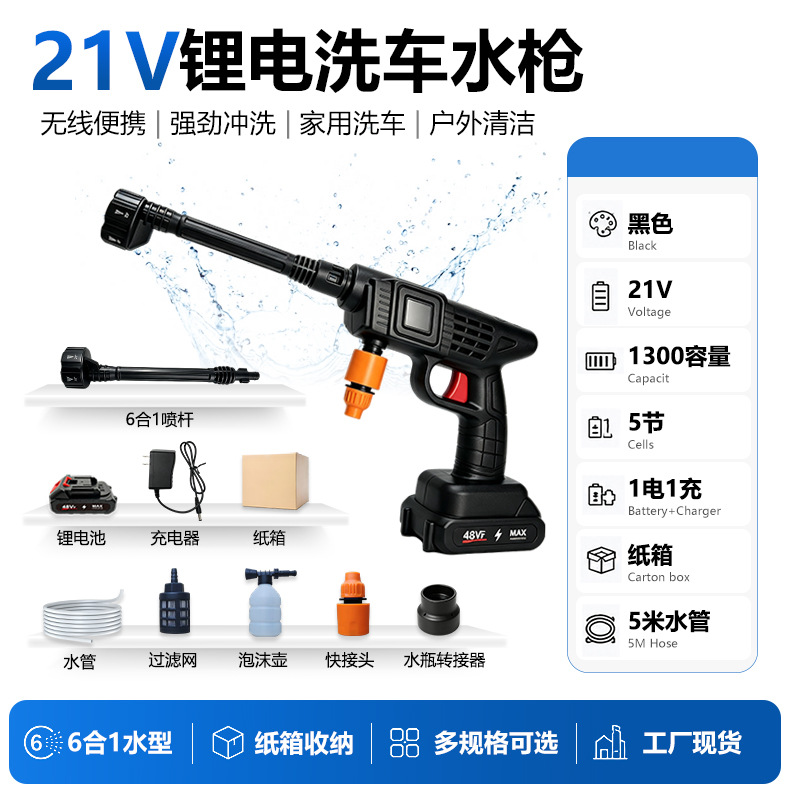 Pistola de agua inalámbrica de alta presión personalizada para lavado de autos, máquina de lavado de autos de alta potencia, pistola de agua portátil, pistola de lavado de autos con batería de litio recargable