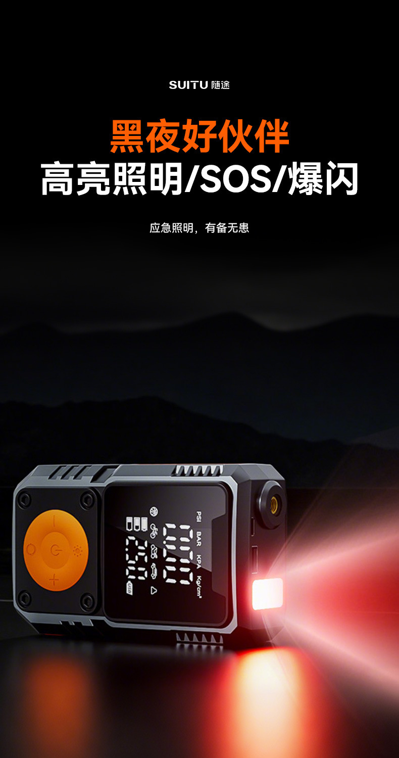 Car Air Pump, Smart Digital Display, Wireless Tire Pump, Car Battery Loss Emergency Starting All-In-One Machine