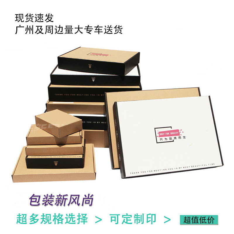 白色飞机盒彩色T2T3T4T5衣服装包装小纸箱加厚特硬快递盒现货