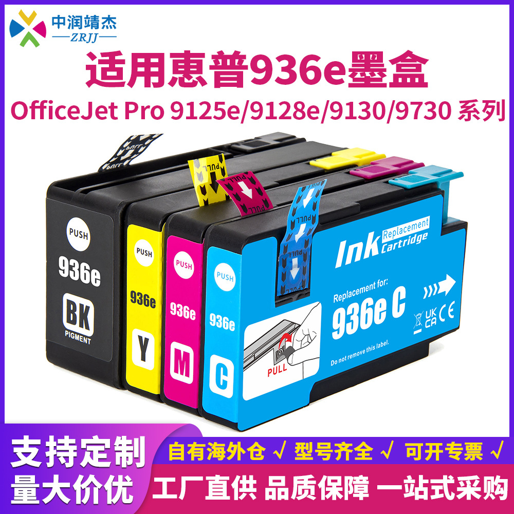 Compatible con impresora HP para HP 9730e 9110b 9122e 9125e 9130 HP 936 cartucho