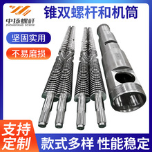 锥双机筒螺杆料筒塑料机械锥双螺杆机筒配件现货批发锥双螺杆料筒