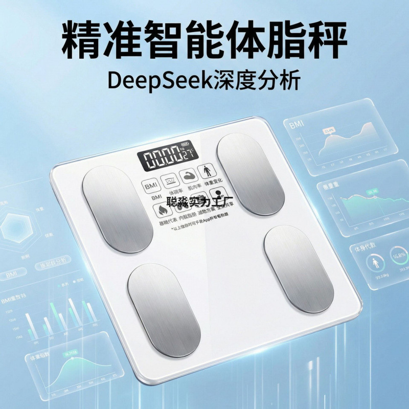Household High-Precision Electronic Scale, Special for Dormitories, Small Body Scale, Smart Body Fat Scale, Weight Scale, Rechargeable Model