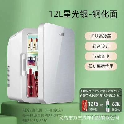 Household Small Freezer Dormitory Soyuducular - p12-starlight-silver-tempered-surface-dual-use-model-for-home-and-car