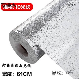 Soft film light box reflective film advertising light box reflective paper self-adhesive uniform astigmatism brightening silver orange peel tin foil stickers